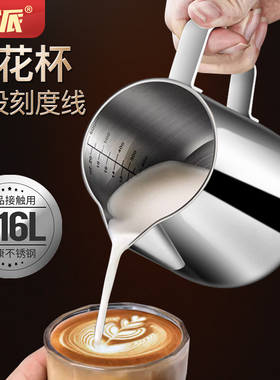 湛派拉花杯咖啡316L不锈钢咖啡器具专业拉花神器带刻度尖嘴打奶杯