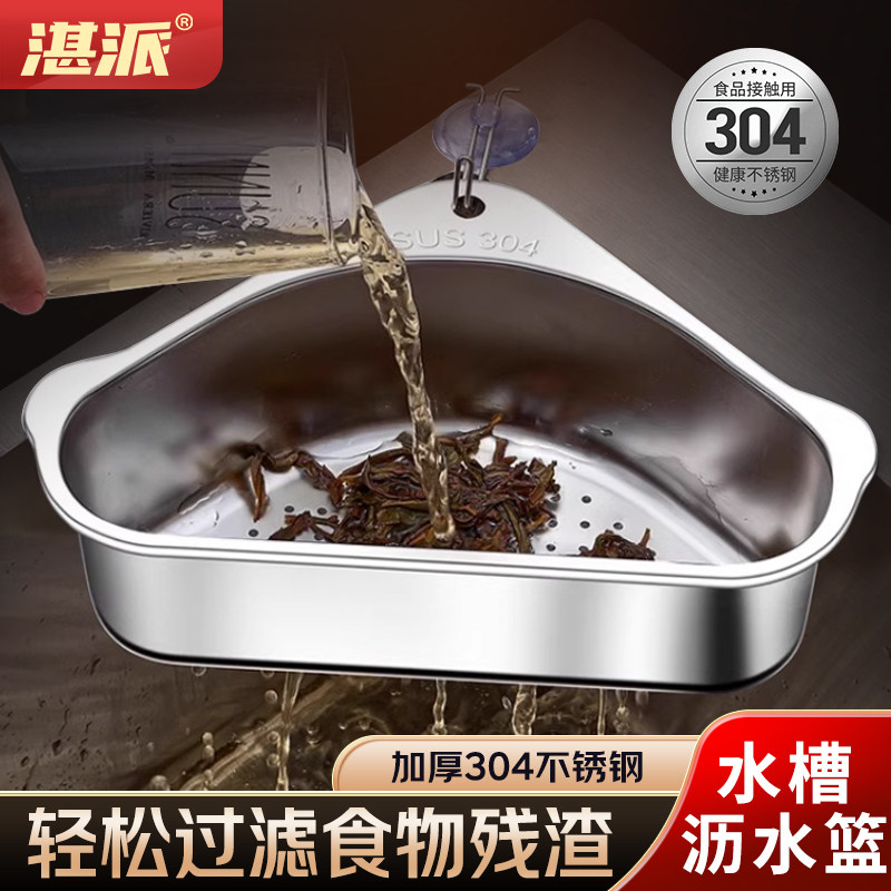 湛派水槽沥水304不锈钢洗菜盆筐挂篮厨房垃圾过滤神器收纳置物架,厨房/烹饪用具,水槽置物架,淘宝优惠券,粉丝福利购,淘宝优惠卷