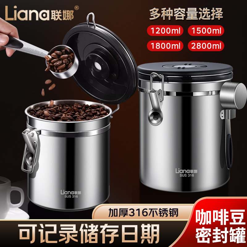 湛派316不锈钢咖啡豆密封罐真空咖啡粉密封罐单向排气奶粉存储罐