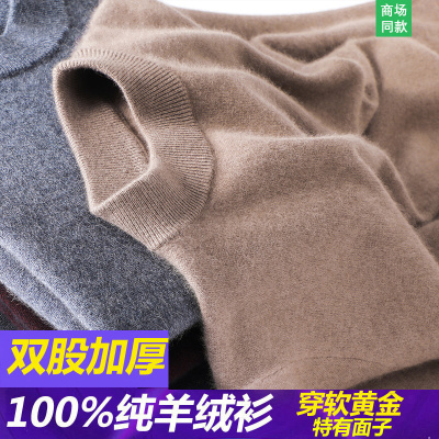 鄂尔多斯市100纯羊绒衫男冬季加厚半高领中年宽松打底羊毛衫毛衣