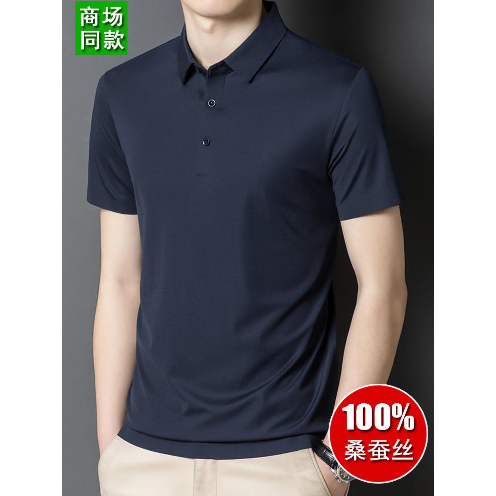 正品100%桑蚕丝短袖T恤男鄂尔多斯市翻领纯色真丝polo衫中年体恤