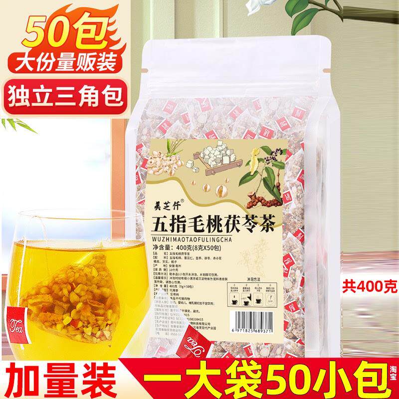 五指毛桃茯苓茶土五脂五子毛挑矛头毛头伏零伏灵茶伏苓伏令薏湿茶