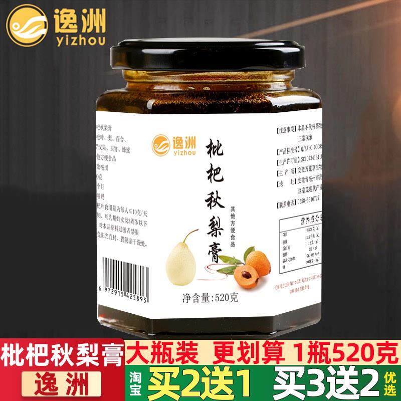 逸洲枇杷秋梨膏批耙秋利秋黎秋犁糕芘芭枇粑枇把秋梨膏东曜堂同厂