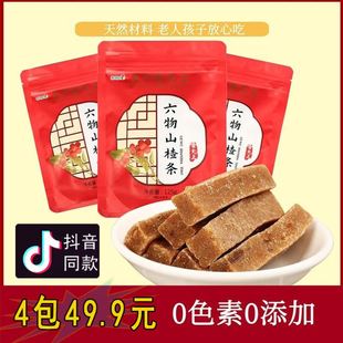 雷允上六物山楂条125g休闲零食小吃陈皮果脯蜜饯 抖音同款
