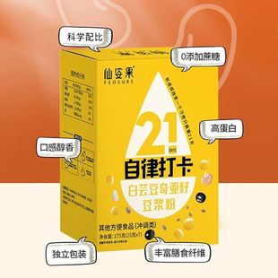 仙姿果白芸豆奇亚籽豆浆粉白芸豆奇亚籽魔芋益生菌豆浆粉自律21天