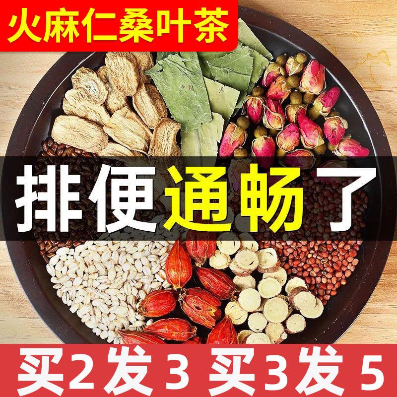 拉屎茶火麻仁桑叶茶蒲公英决明子玉米须荷叶茶便通秘排大便干结茶