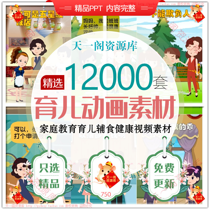 新款育儿知识家庭教育百科知识儿童日常思维无水印短视频素材