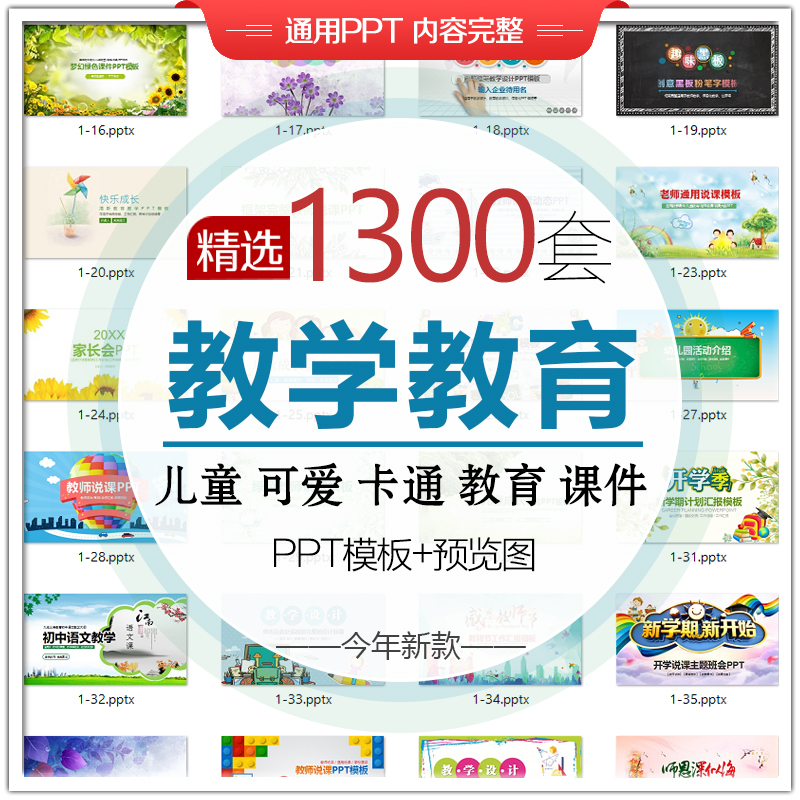 教育教学说课PPT模板简约清新教师公开课教学说课比赛演讲PPT模板