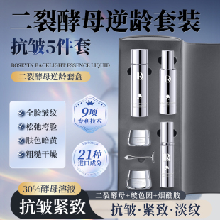 7天紧致抗皱14天去黄28 Dr.Touch能量仓套盒 美容院专研