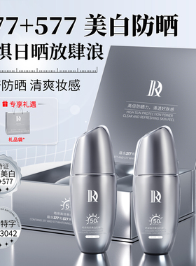 Dr.touch高倍美白防晒旗舰店乳面部全身防紫外线防晒2