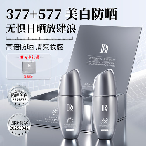 Dr.touch高倍美白防晒旗舰店乳面部全身防紫外线防晒2