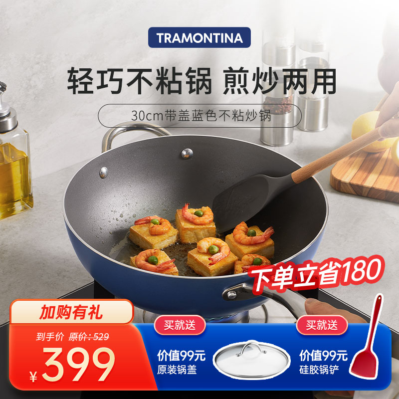 tramontina不粘锅炒锅30cm平底锅