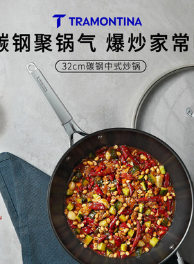 查蒙蒂纳碳钢炒锅炒菜锅氮化无涂层家用平底锅燃气炉爆炒铁锅