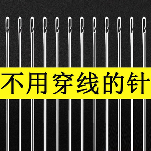 被子固定器配件免穿线手缝针家用缝衣针手缝针老年人不用穿线的针