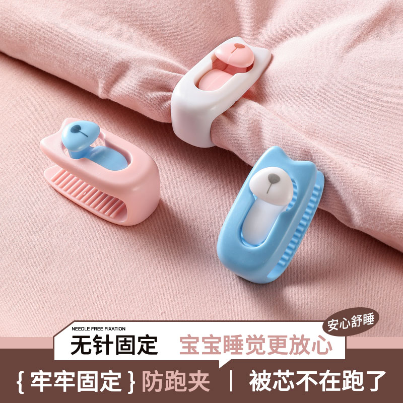 新款被子床单固定器防跑被夹扣