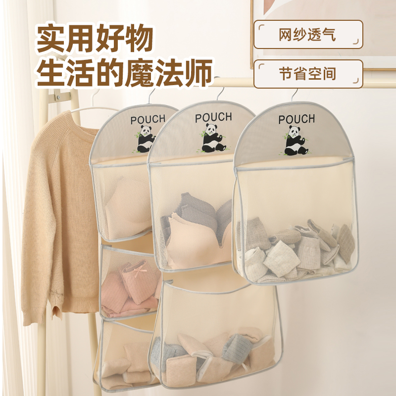 内衣收纳挂袋装袜子网兜悬挂袋子