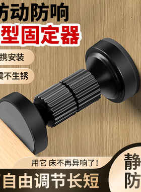 床头固定器防床响不摇晃防撞贴异响消音消除神器可调节稳定墙咯吱