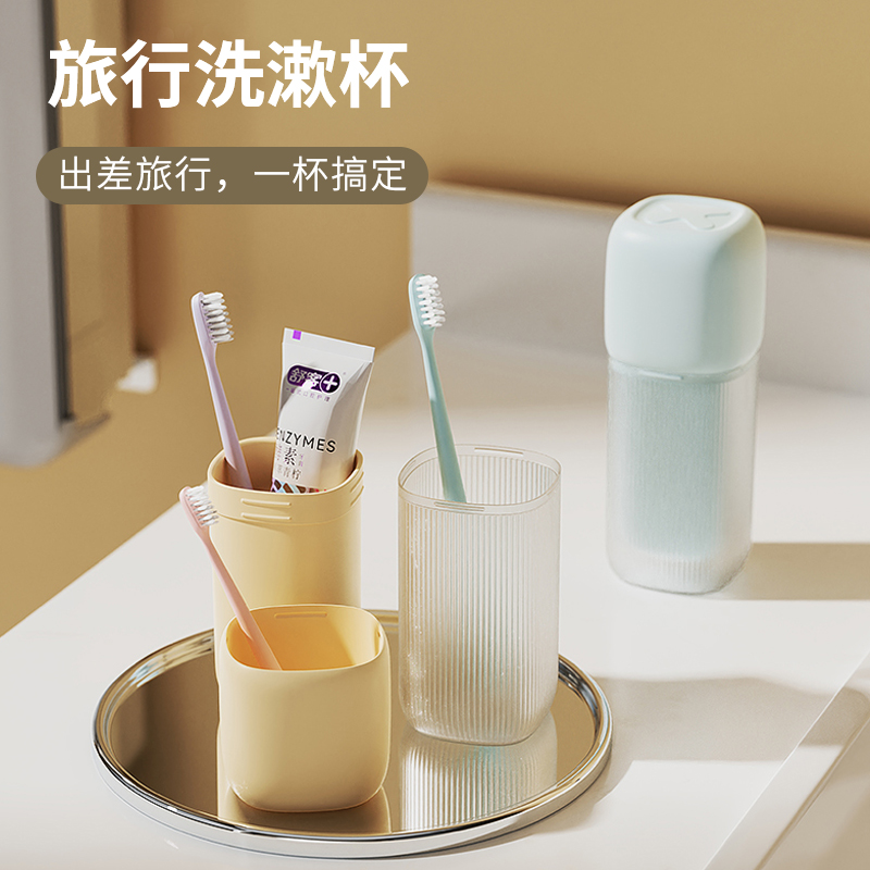 旅行洗漱杯三合一旅游漱口杯便携式多功能洗漱套装牙刷牙具收纳盒