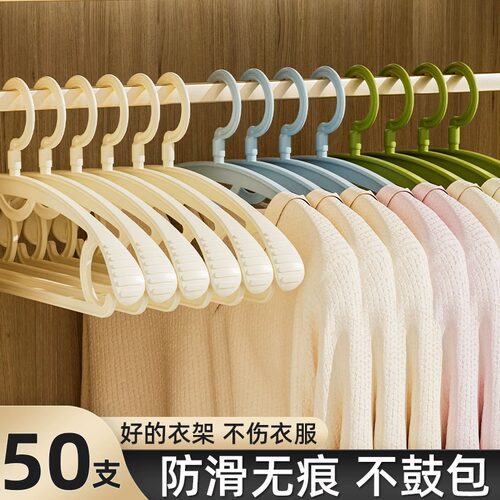 衣架家用学生宿舍晾晒衣服