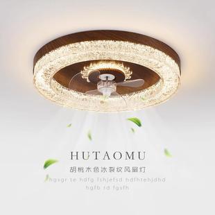 轻奢卧室风扇灯中古风胡桃色冰晶树脂圆形静音电扇一体吸顶灯 意式