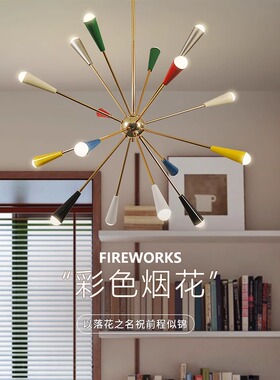 中古Sputnik彩色分子吊灯法式别墅挑空客厅灯餐厅卧室灯