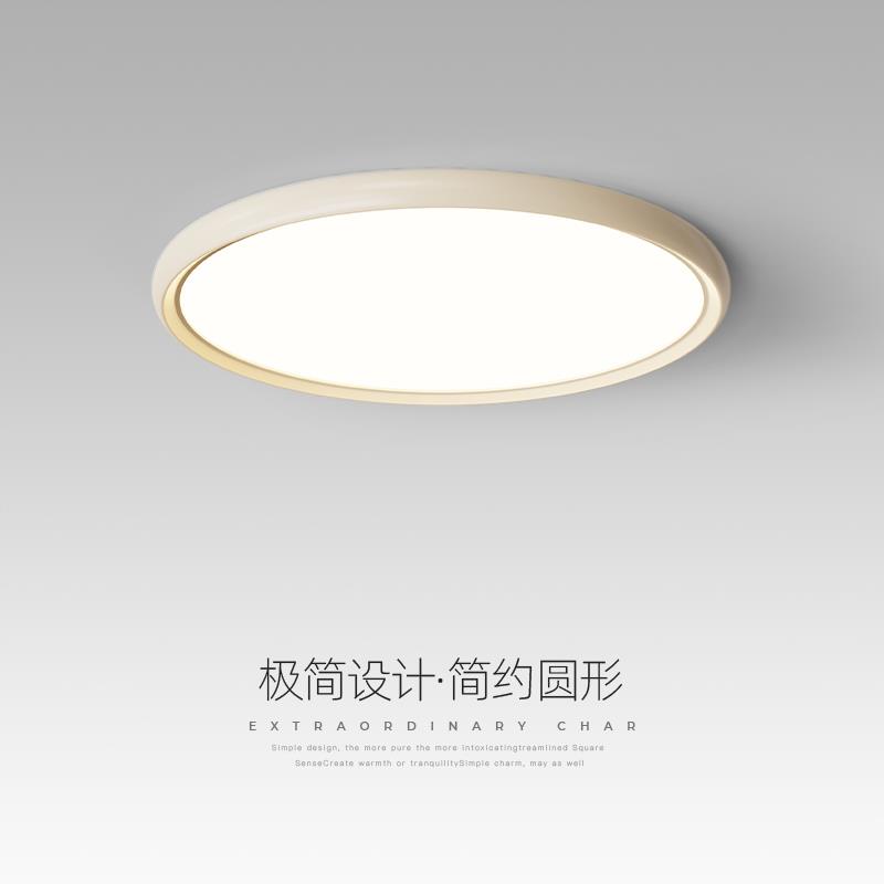 极简卧室吸顶灯现代简约设计护眼圆形房间灯奶油风温馨家用书房灯