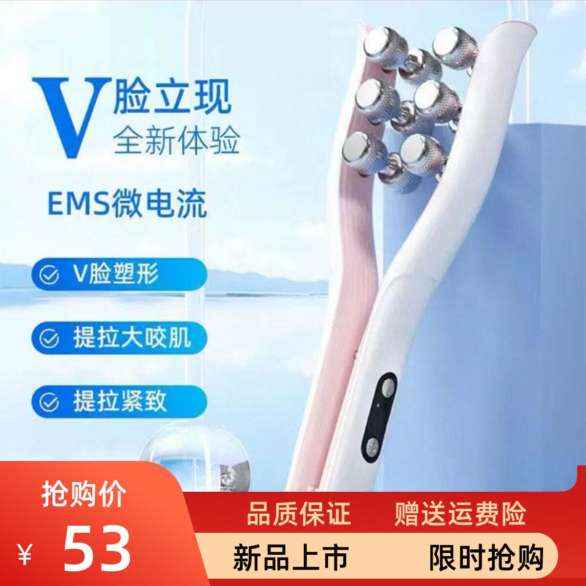 欧阳娜娜同款微电流滚轮瘦脸按摩器V脸双下巴提拉美容紧致按摩仪