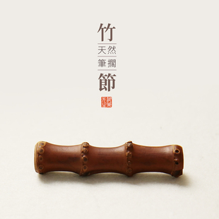 湖筆先生斑竹根笔搁书法国画毛笔笔架文房四宝摆件初学书画放毛笔竹节小笔搁创意多功能镇尺竹编笔枕小笔山