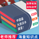 百科知识能量卡小学生卡牌儿童常识趣味选答卡片成语接龙益智玩具