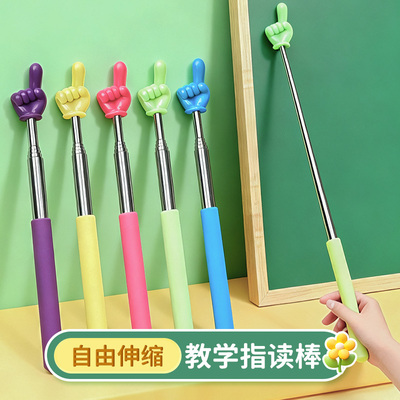 可伸缩教鞭指读棒儿童阅读学习读书小手指棒教具教棒教棍教学早教指挥棒认字家用教师专用点读棒教学棒教杆