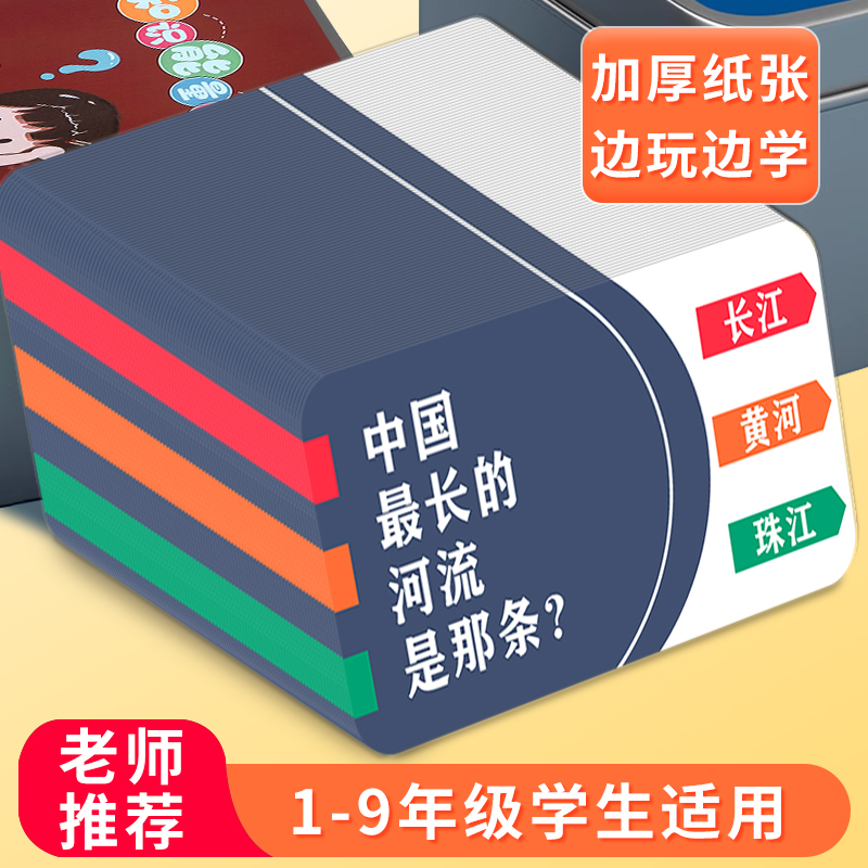 儿童趣味百科知识能量卡