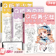 基础素描临摹画卡通画册 漫画动漫人物画本绘画技法线稿涂色画纸儿童画画白描自学图册二次元 Q版 美少女描摹本