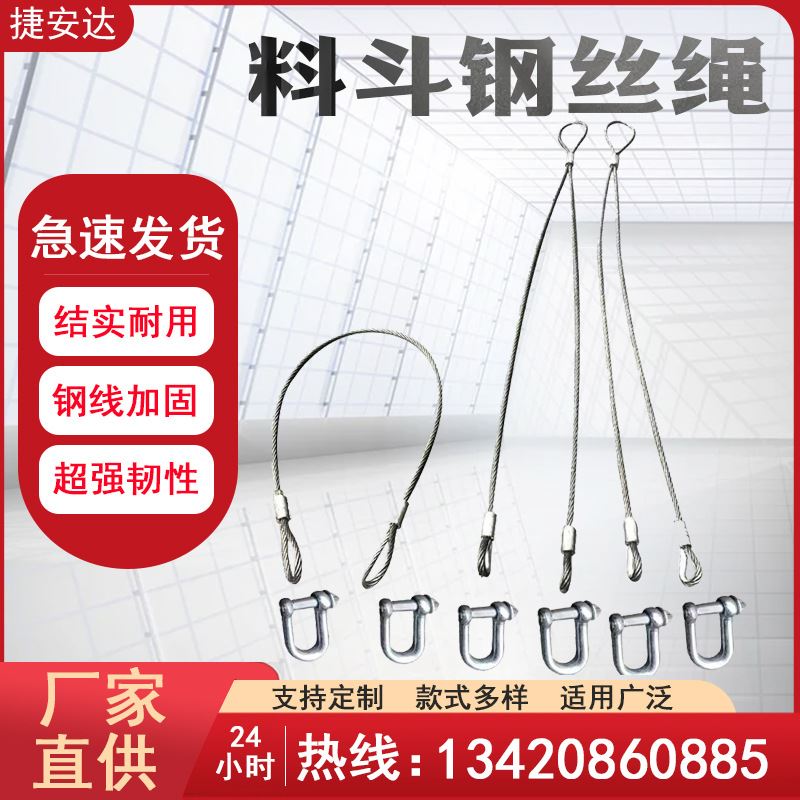 多功能料斗钢丝绳塔机混凝土斜口灰斗吊绳塔吊砖斗方斗扣件斗绳子