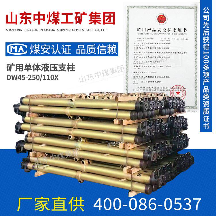 现货供应dw42-300/110x单体液压支柱 技术参数规格
