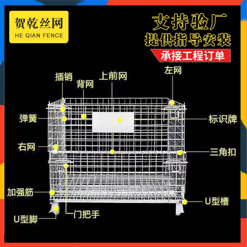 快递分拣筐仓储笼铁笼储物铁笼子分拣折叠笼周转箱推车物流钢丝筐