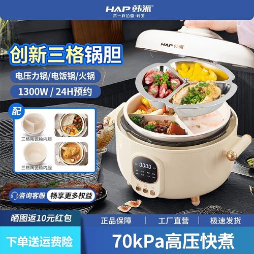 三格电压力锅家用三合一电饭煲