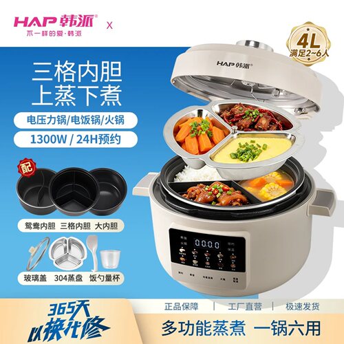 三格电压力锅鸳鸯胆双胆电饭煲