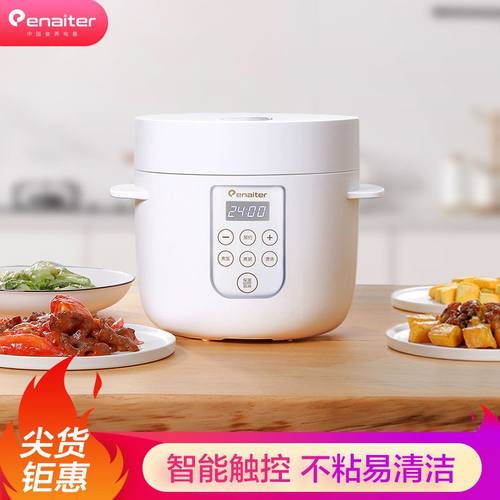 伊莱特电饭煲智能迷你