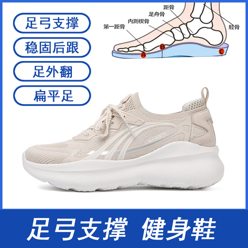 勒羊女鞋足弓支撑运动鞋厚底增高休闲鞋扁平足专用足弓矫正跑步鞋