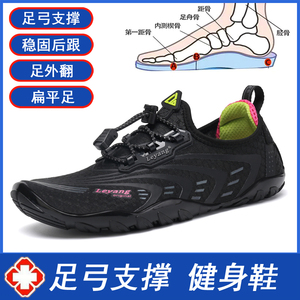 Leyang女鞋室内运动鞋健身鞋足弓支撑矫正静音居家深蹲健身房专用