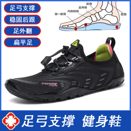 Leyang女鞋室内运动鞋健身鞋足弓支撑矫正静音居家深蹲健身房专用