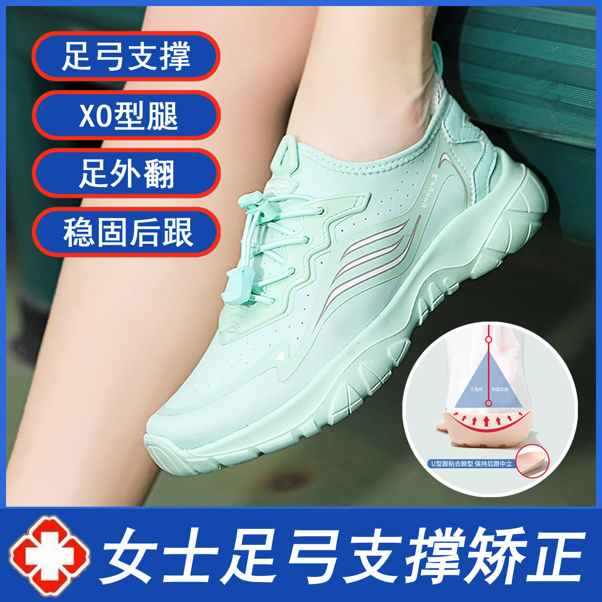 Leyang女鞋矫正鞋女足弓支撑运动鞋内八外八OX型腿休闲跑步鞋透气