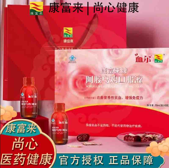 康富来血尔阿胶乌鸡口服液