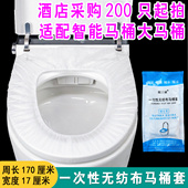 批发特大号一次性马桶套无纺布智能马桶垫坐垫独立包装 全覆盖酒店