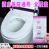 酒店医院通用特大号双层一次性马桶套加厚防水智能马桶垫孕产妇