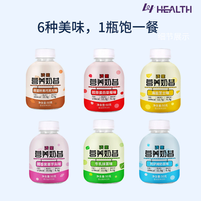 代餐奶昔50g高蛋白纤维营养代餐