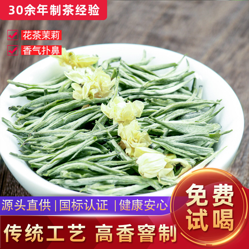 传统窨制高香气茉莉花茶兰雪银针雅安蒙顶山2025新茶叶特级浓香型,茶,茉莉花茶,淘宝优惠券,粉丝福利购,淘宝优惠卷