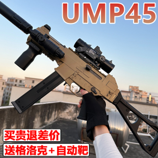 电动连发ump45冲锋手自一体水晶儿童m416玩具仿真模型软弹专用枪