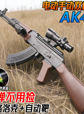 阿卡AK一47电动单连发突击步枪儿童男孩手自一体玩具水子弹枪模型