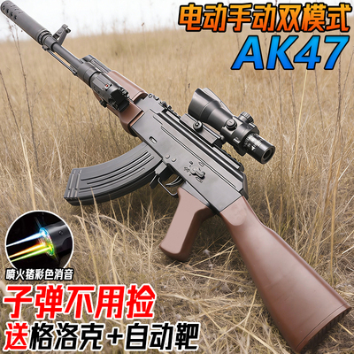 阿卡AK一47电动单连发突击步枪儿童男孩手自一体玩具水子弹枪模型